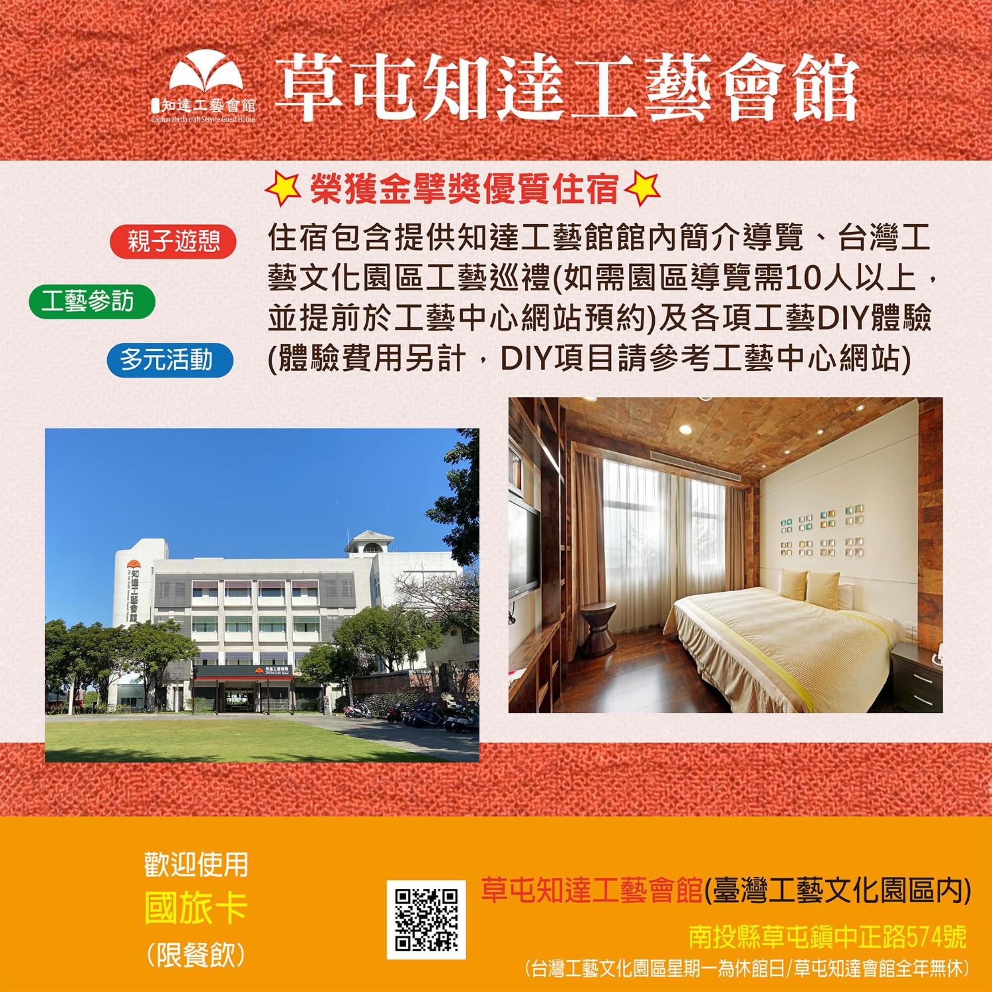 Zhi Da Craft Service Guest House Каотун Екстер'єр фото